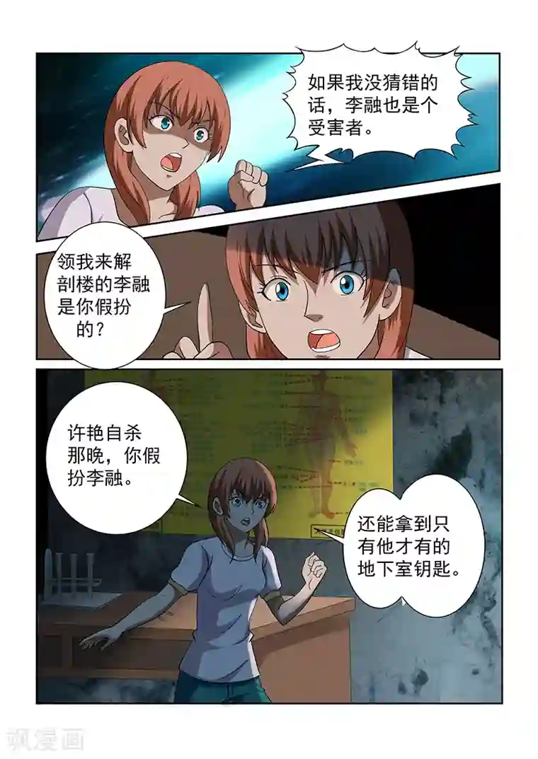 女生寝室第136话