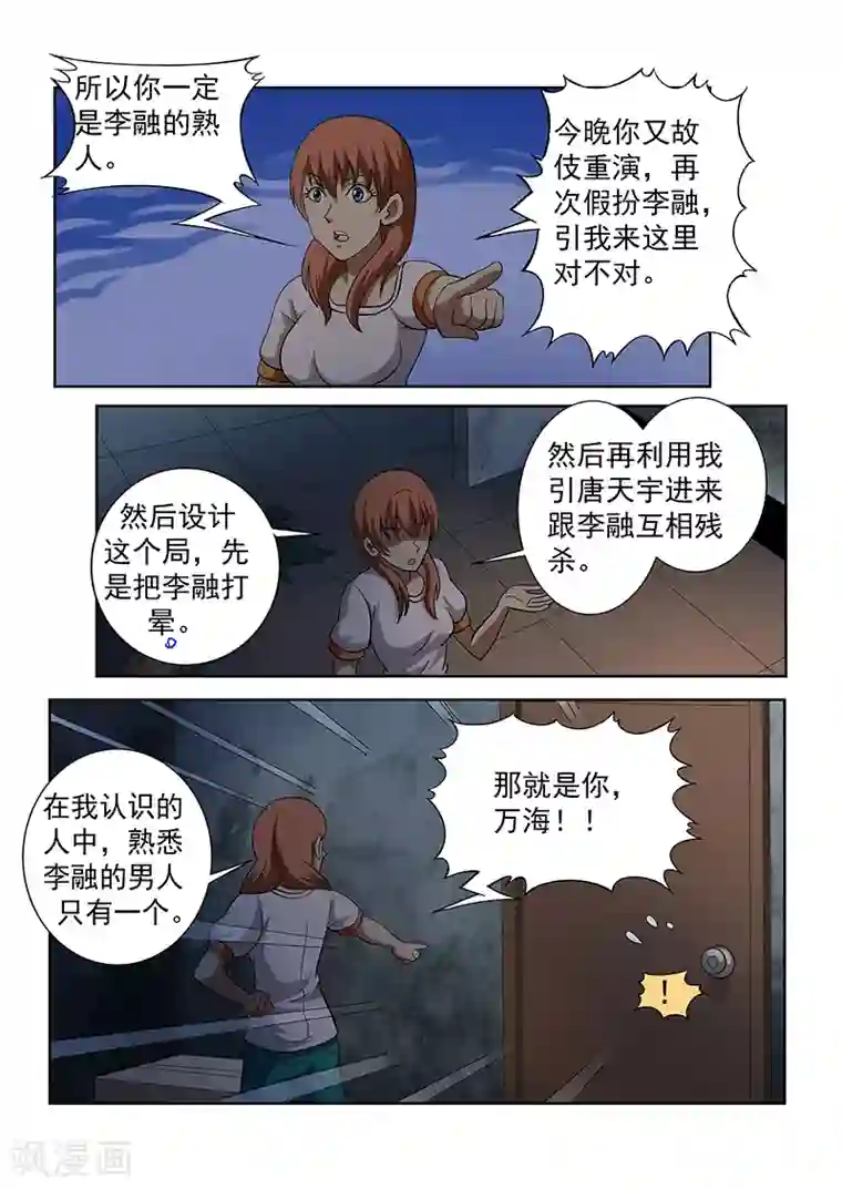 女生寝室第136话