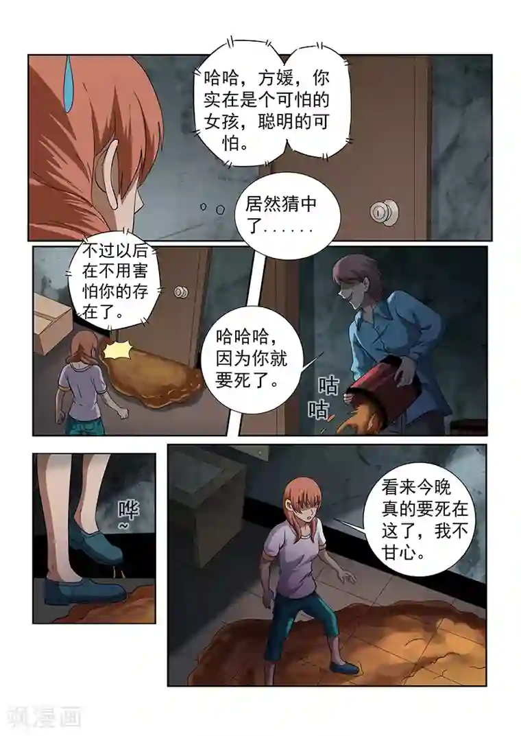 女生寝室第136话