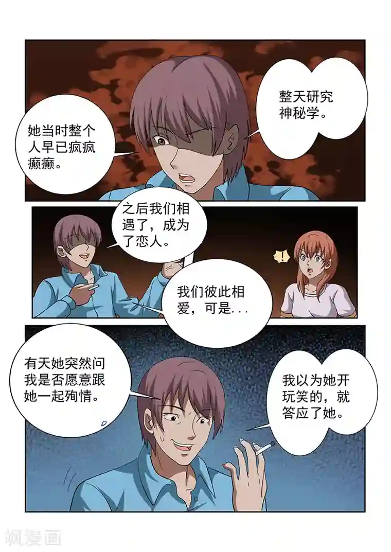 女生寝室第136话