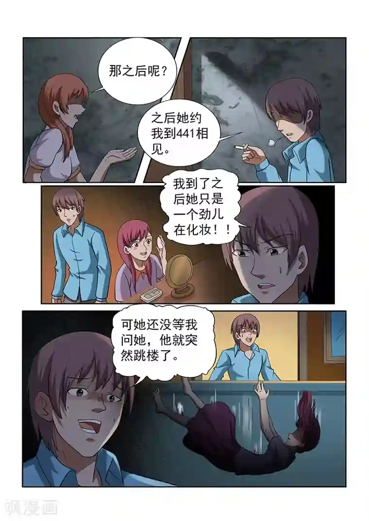 女生寝室第136话