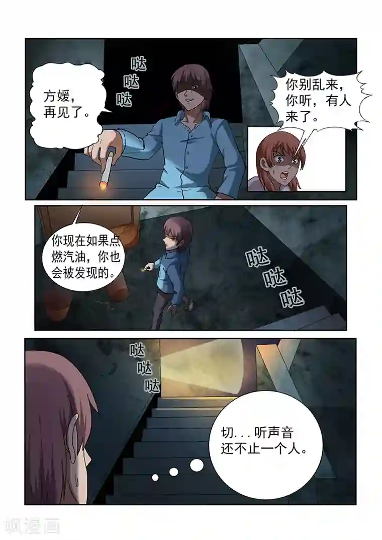 女生寝室第137话