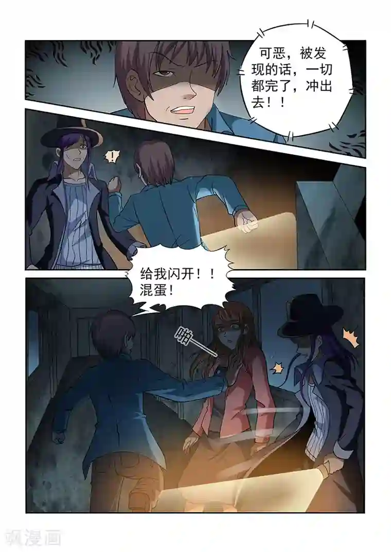 女生寝室第137话