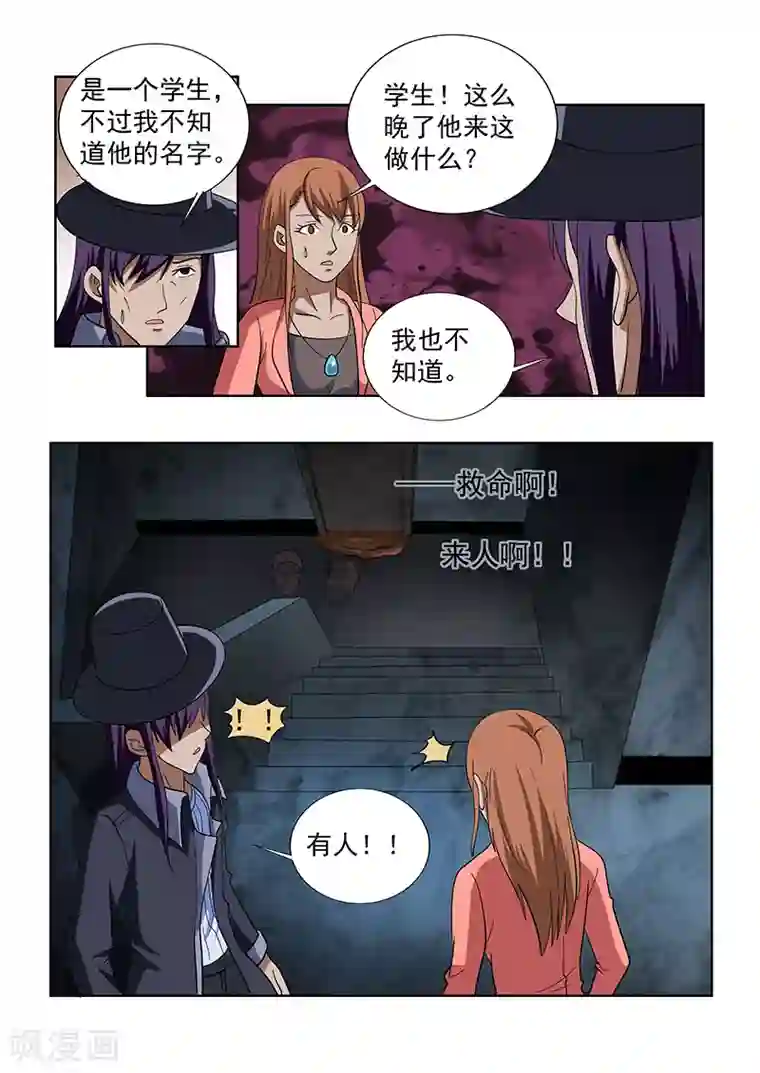 女生寝室第137话