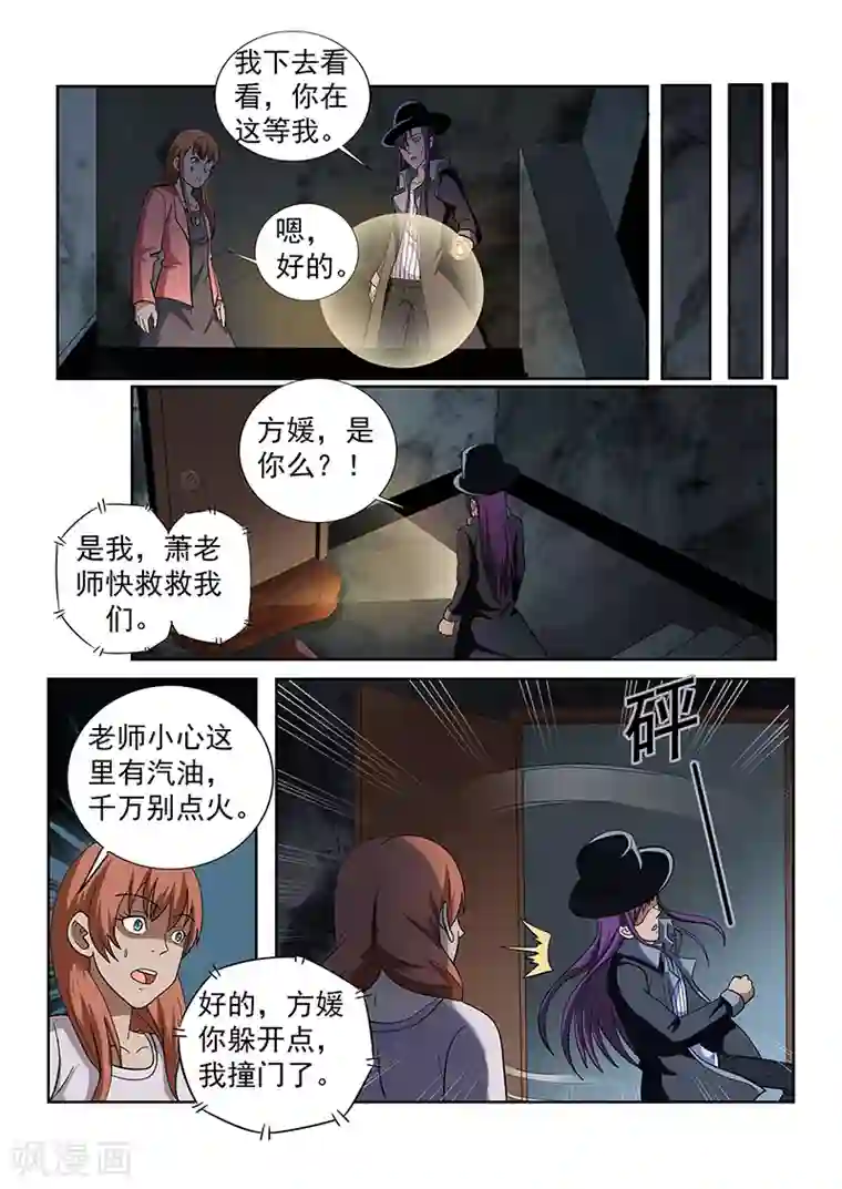 女生寝室第137话