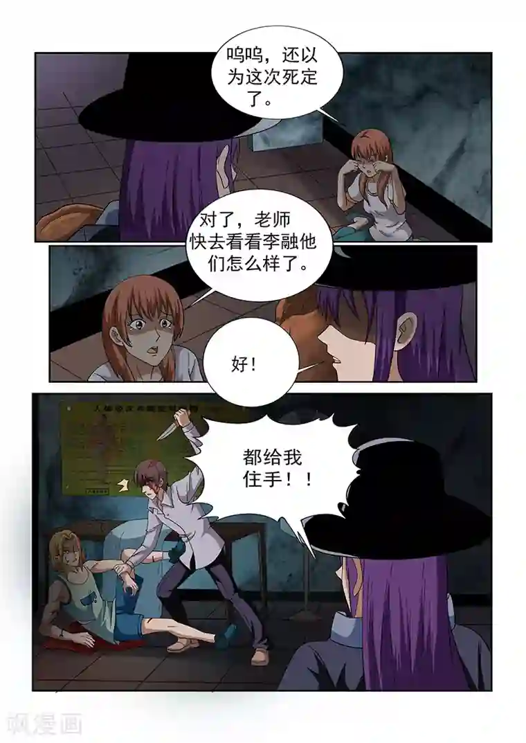 女生寝室第137话