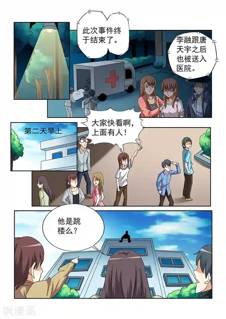 女生寝室第137话