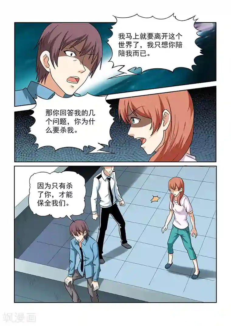 女朋友技术太好的感受第138话