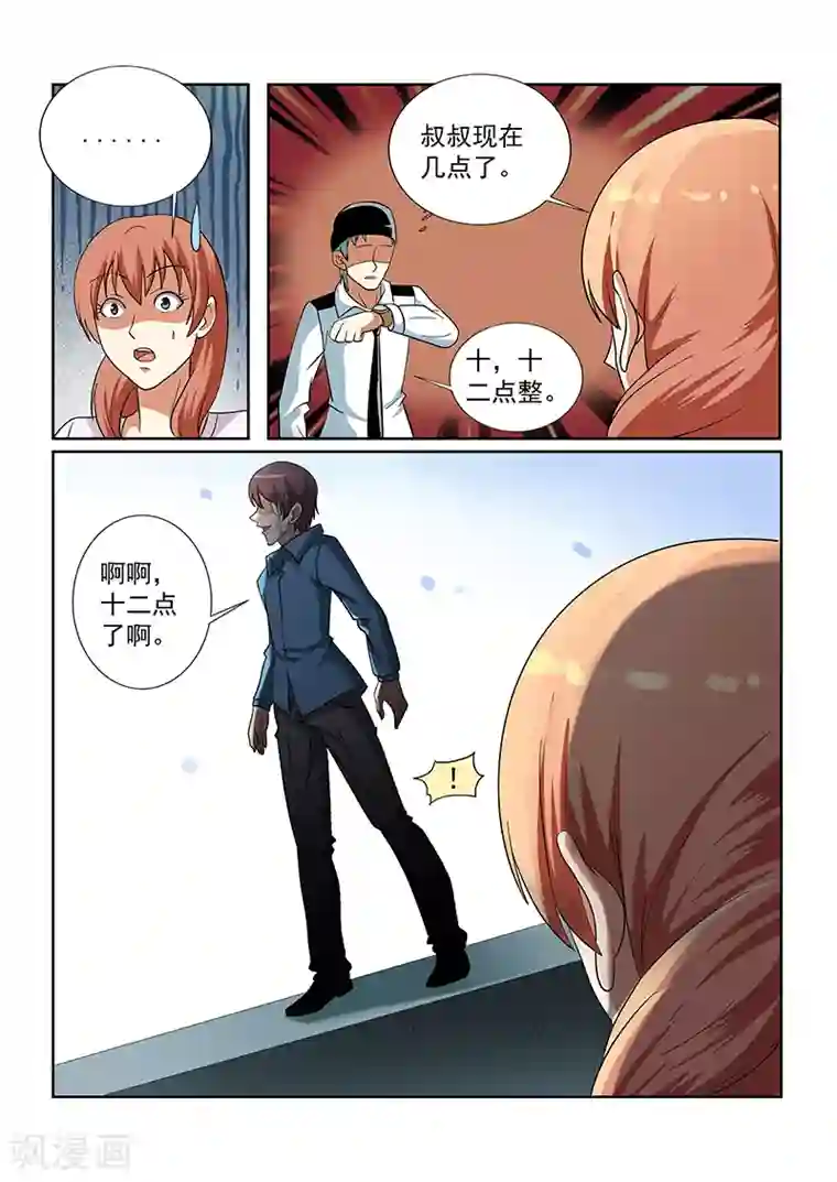 女生寝室第138话