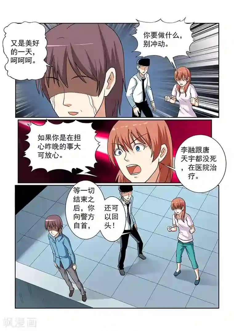 女朋友技术太好的感受第138话