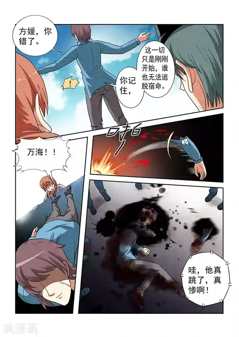 女生寝室第138话