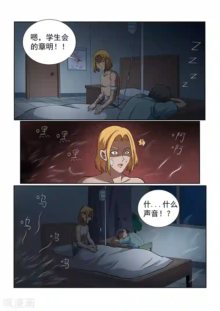 女生寝室第139话