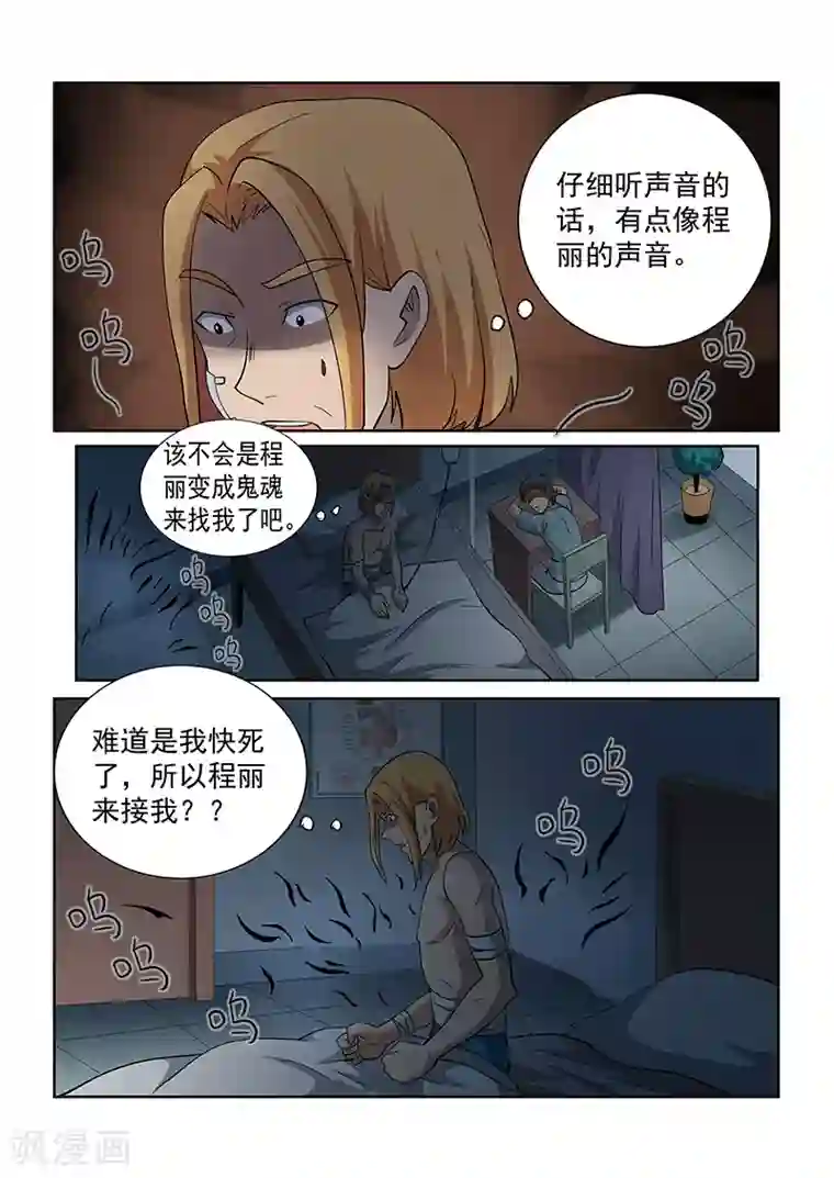 女生寝室第139话