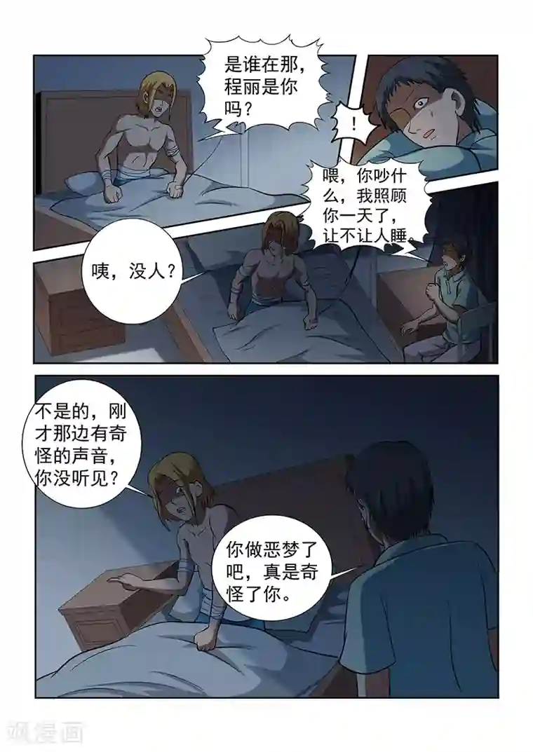 女生寝室第139话