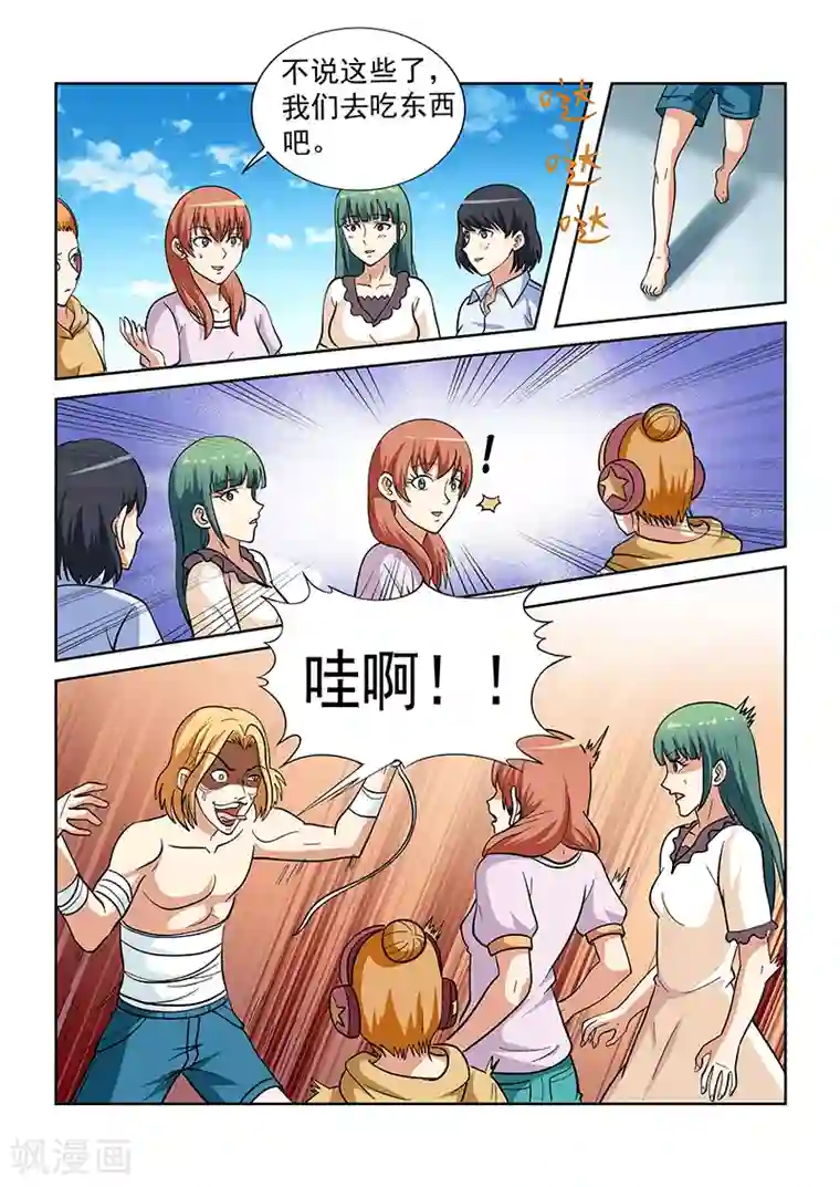 女生寝室第140话