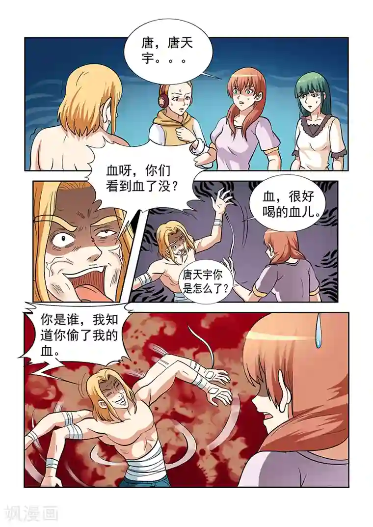 女生寝室第140话