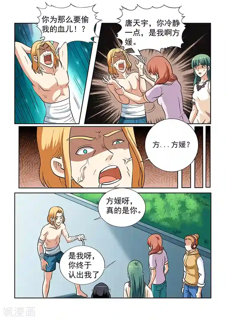 女生寝室第140话