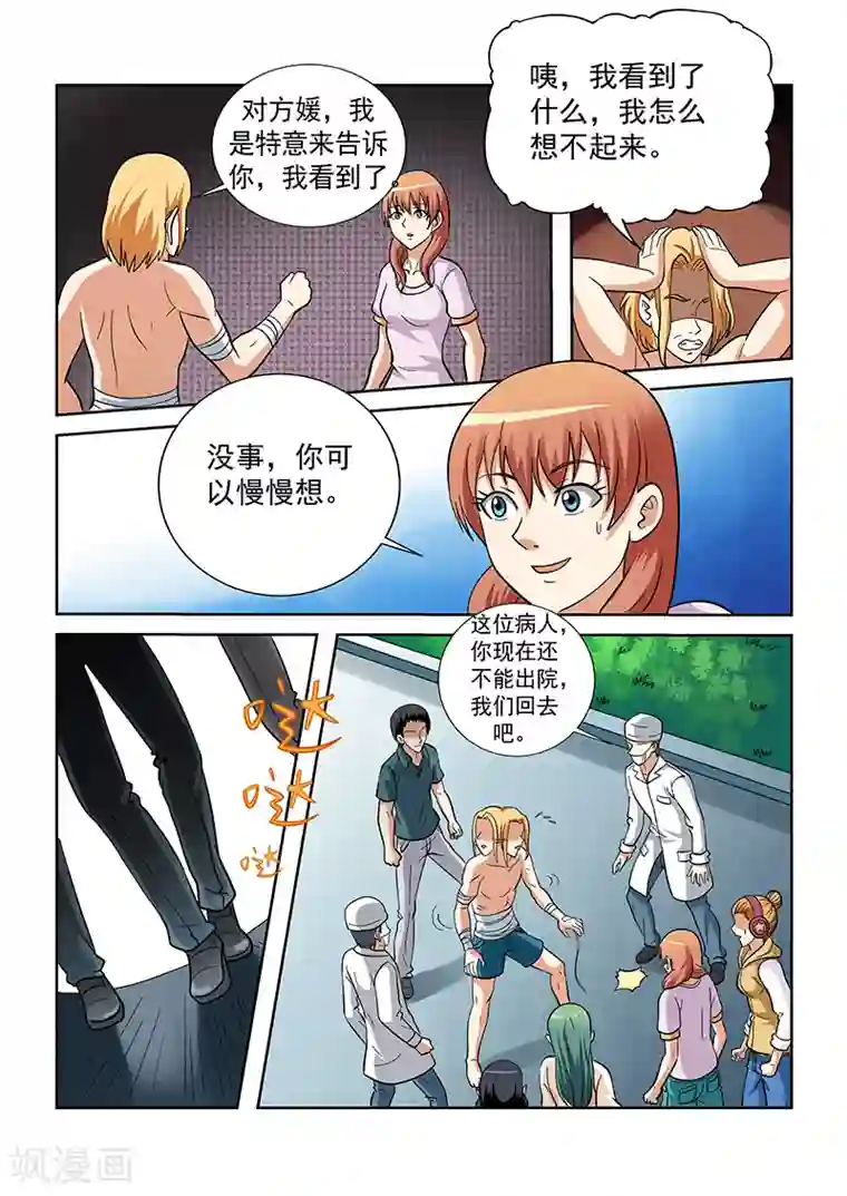 女生寝室第140话