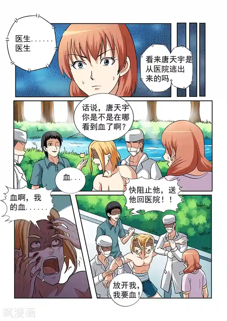 女生寝室第140话