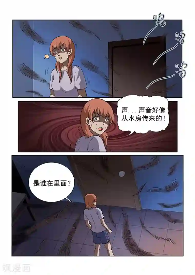 女生寝室第141话