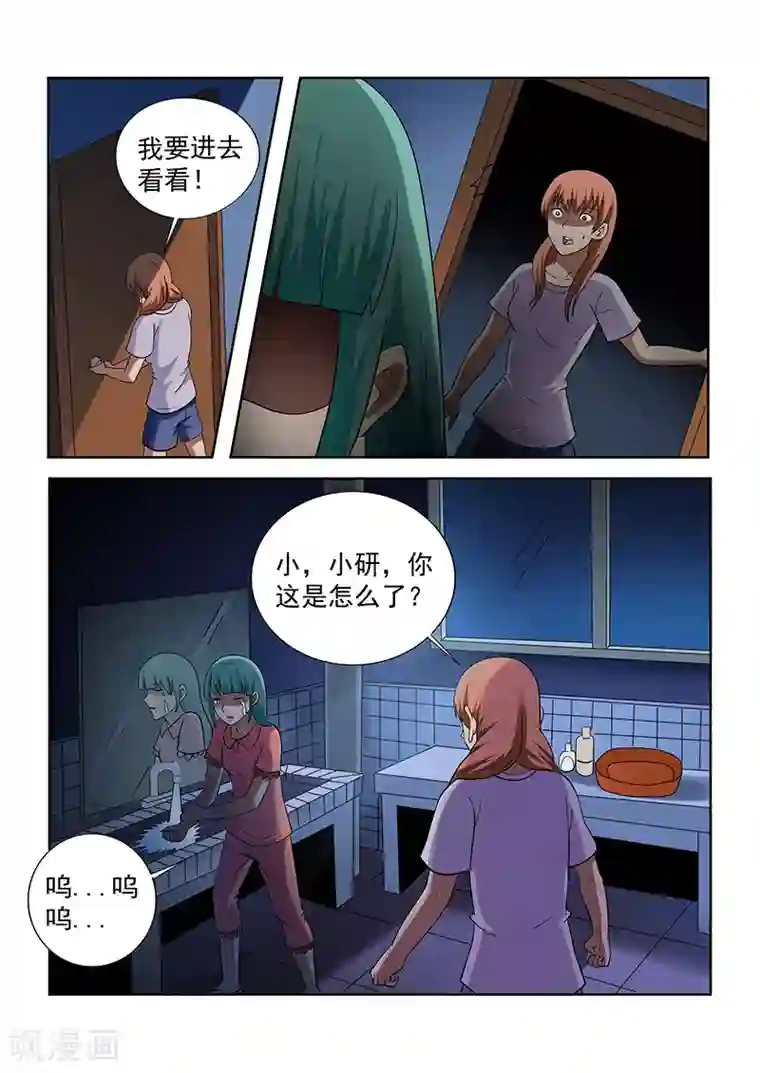 女生寝室第142话