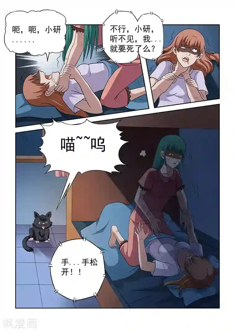 女生寝室第142话