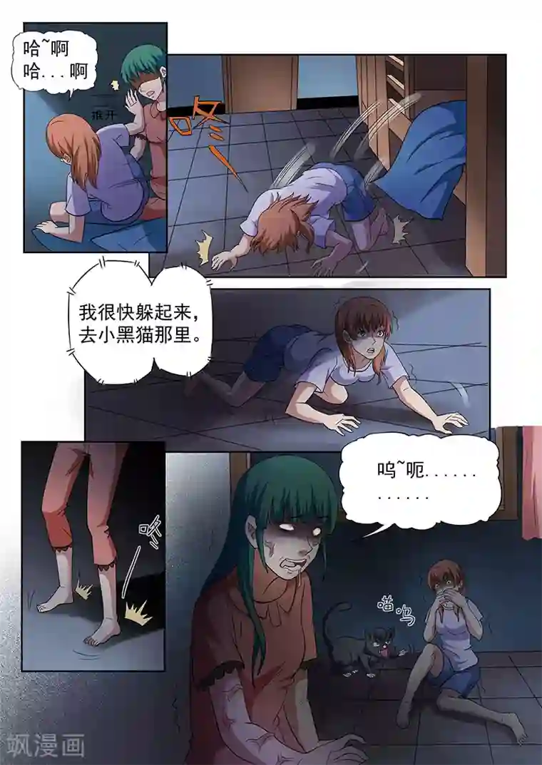 女生寝室第142话