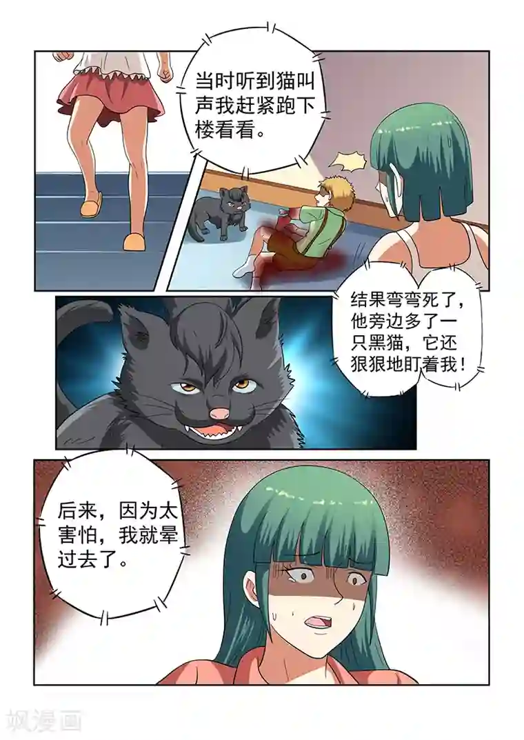 女生寝室第144话