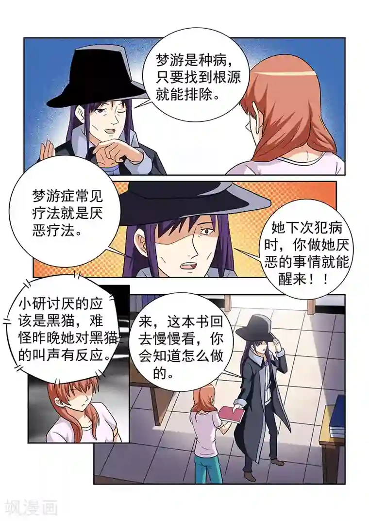 糖果君三人行截图第144话