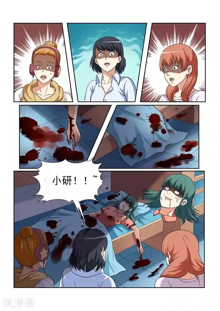 女生寝室第145话