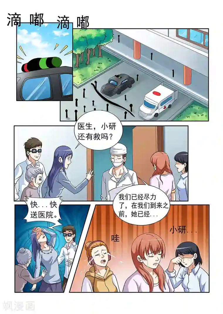 女生寝室第145话