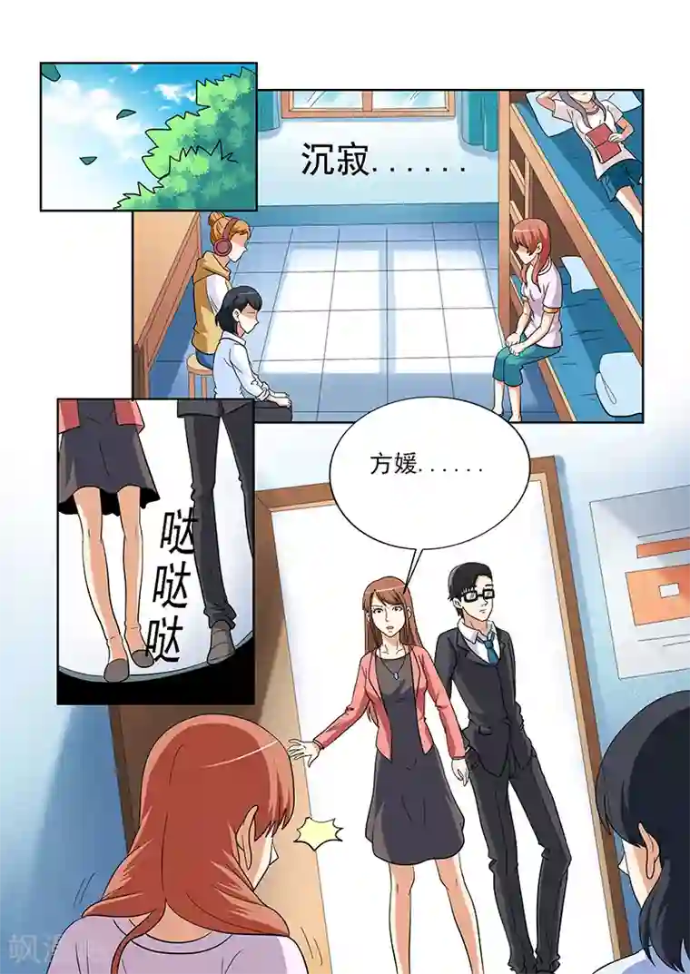 女生寝室第146话