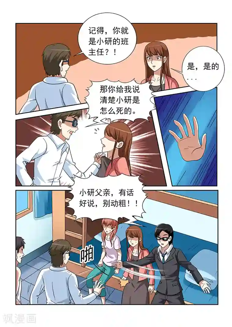 女生寝室第146话