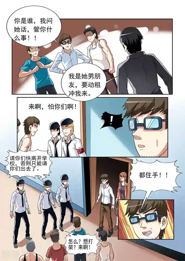 女生寝室第146话