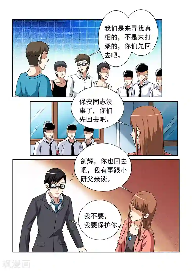 女生寝室第146话