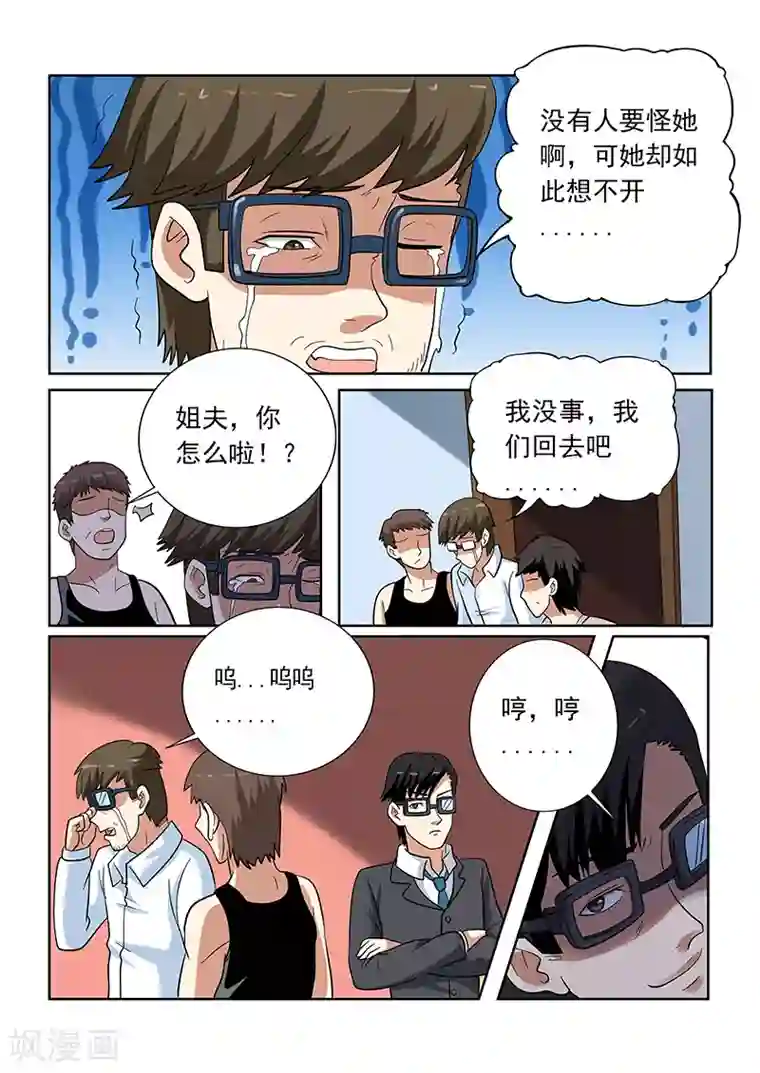 女生寝室第146话