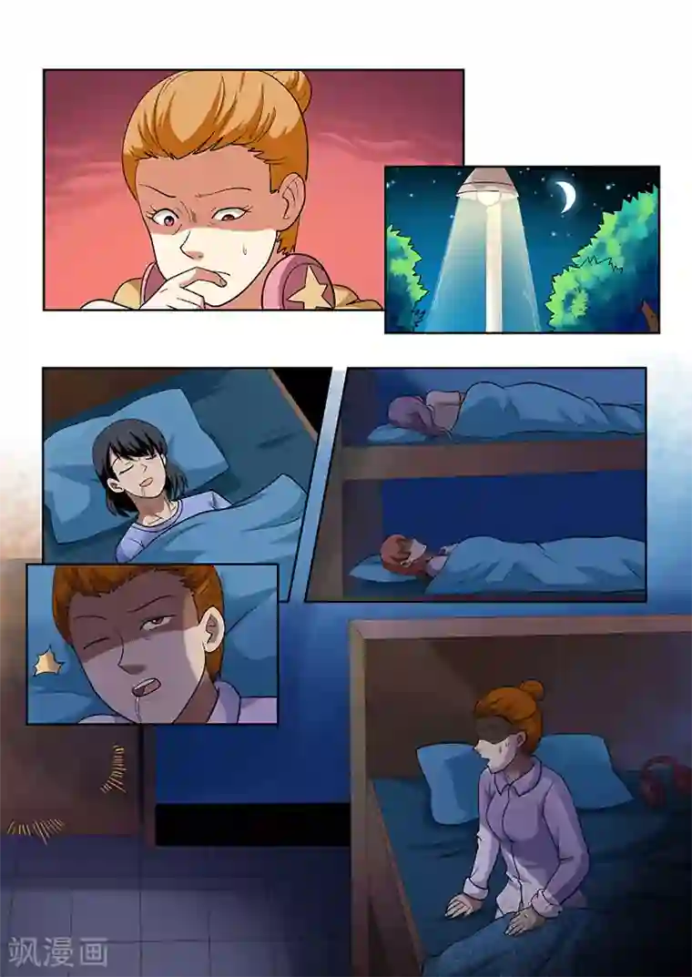 女生寝室第147话