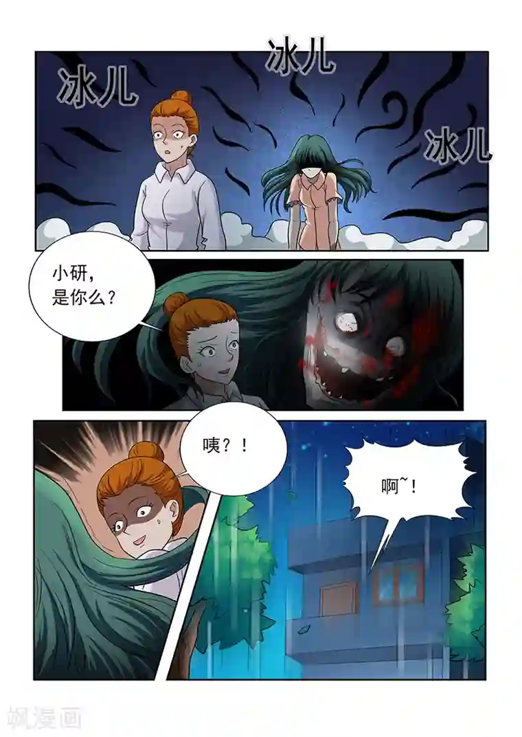 女生寝室第148话