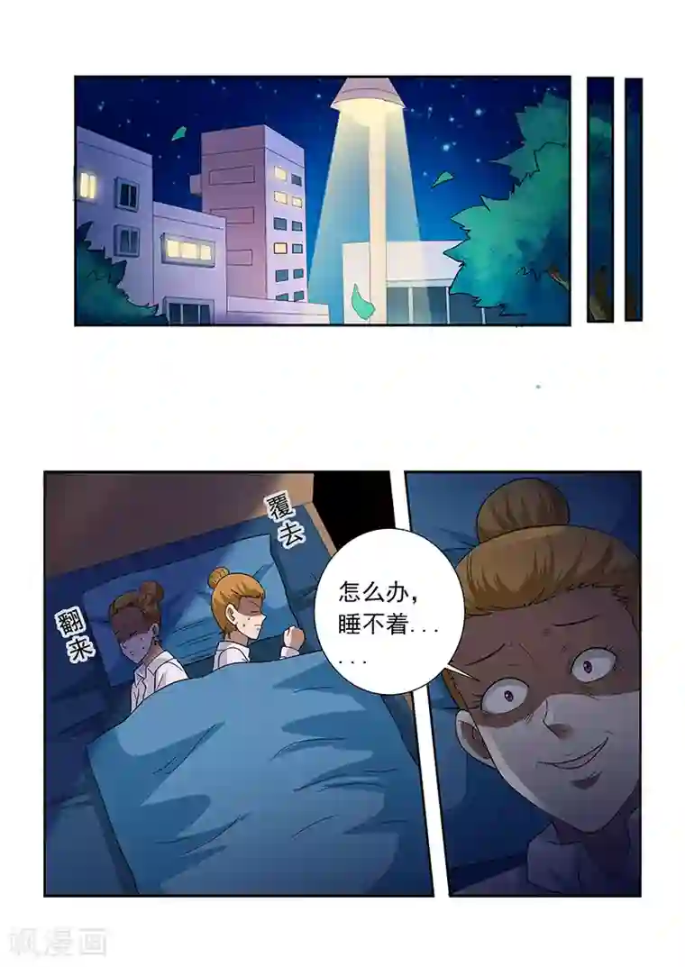 女生寝室第148话