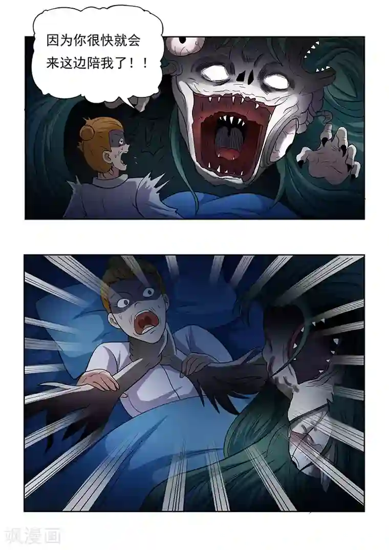 女生寝室第149话