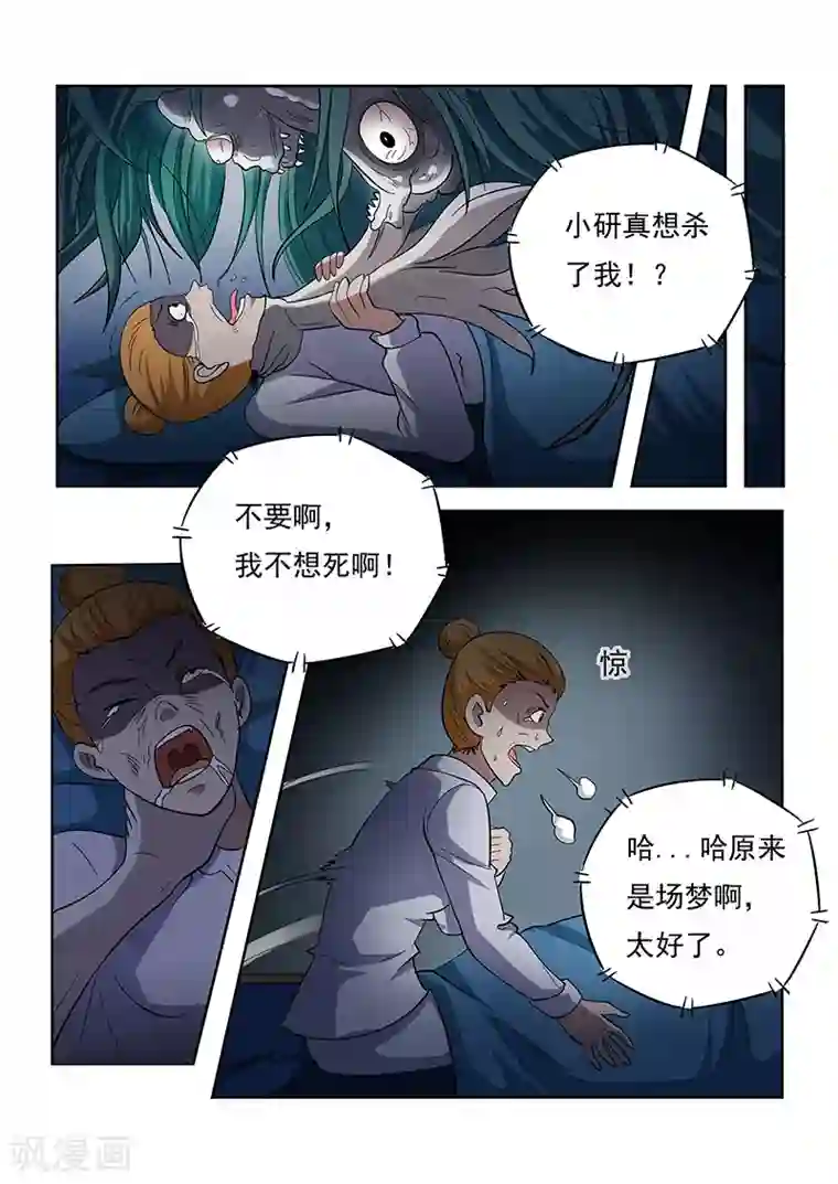 女生寝室第149话