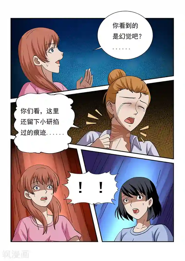 女生寝室第149话