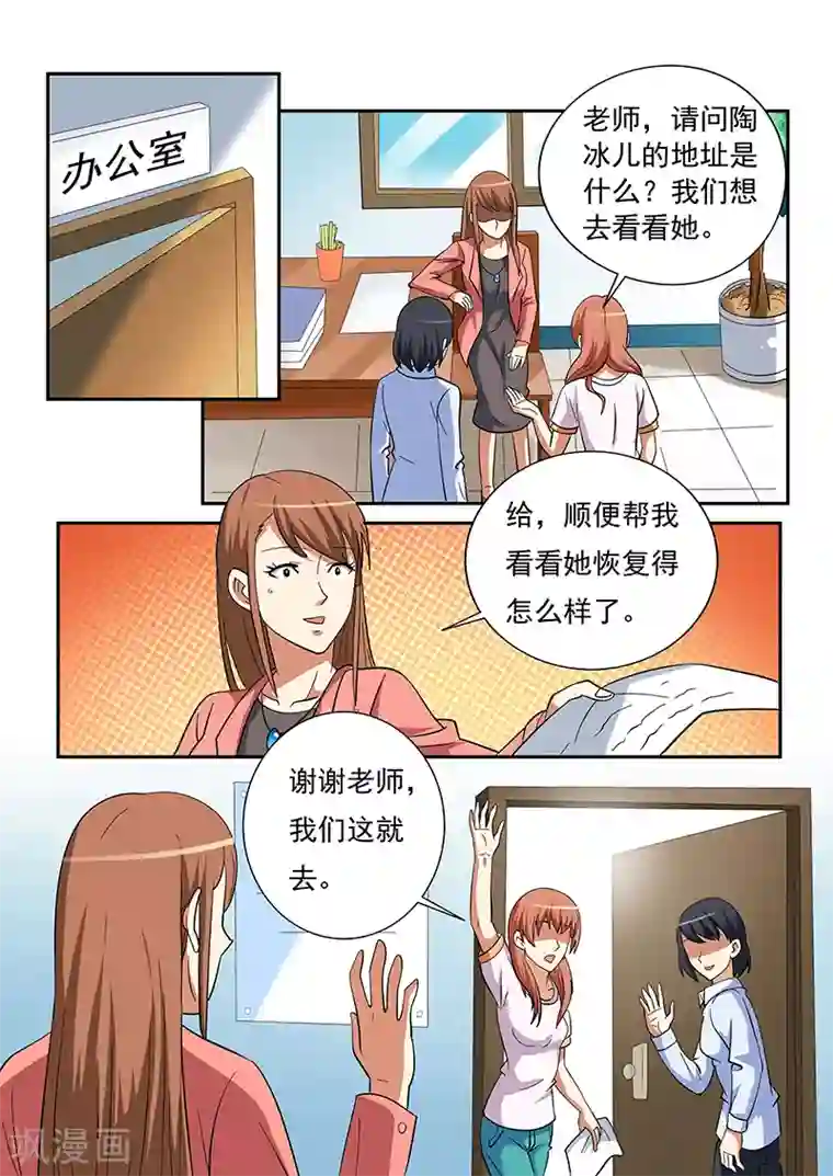 女生寝室第149话