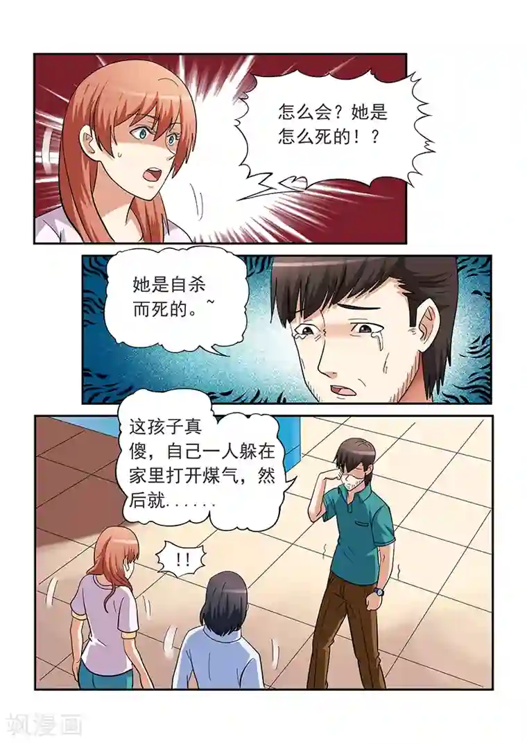 女生寝室第150话