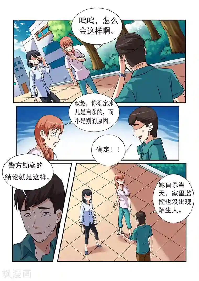 女生寝室第150话