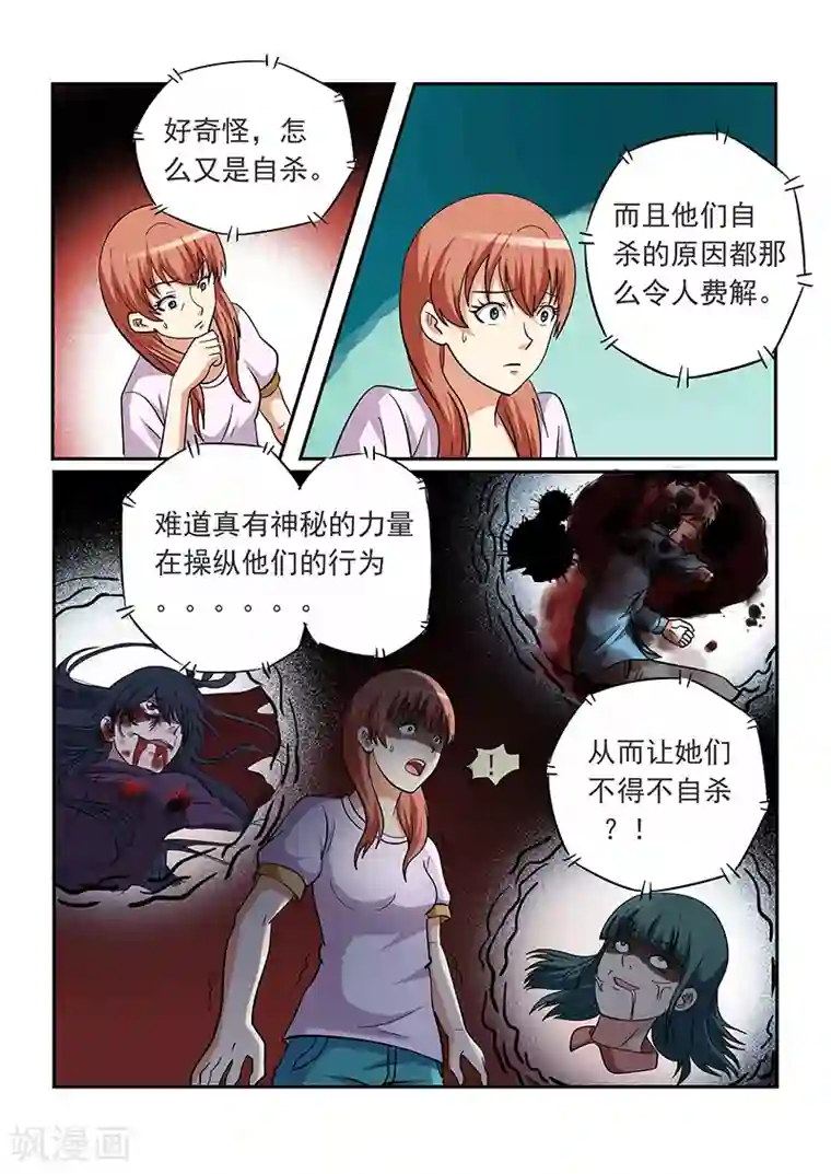 女生寝室第150话