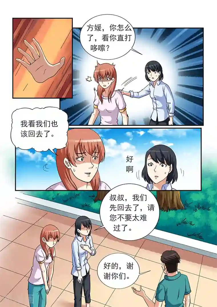 女生寝室第150话