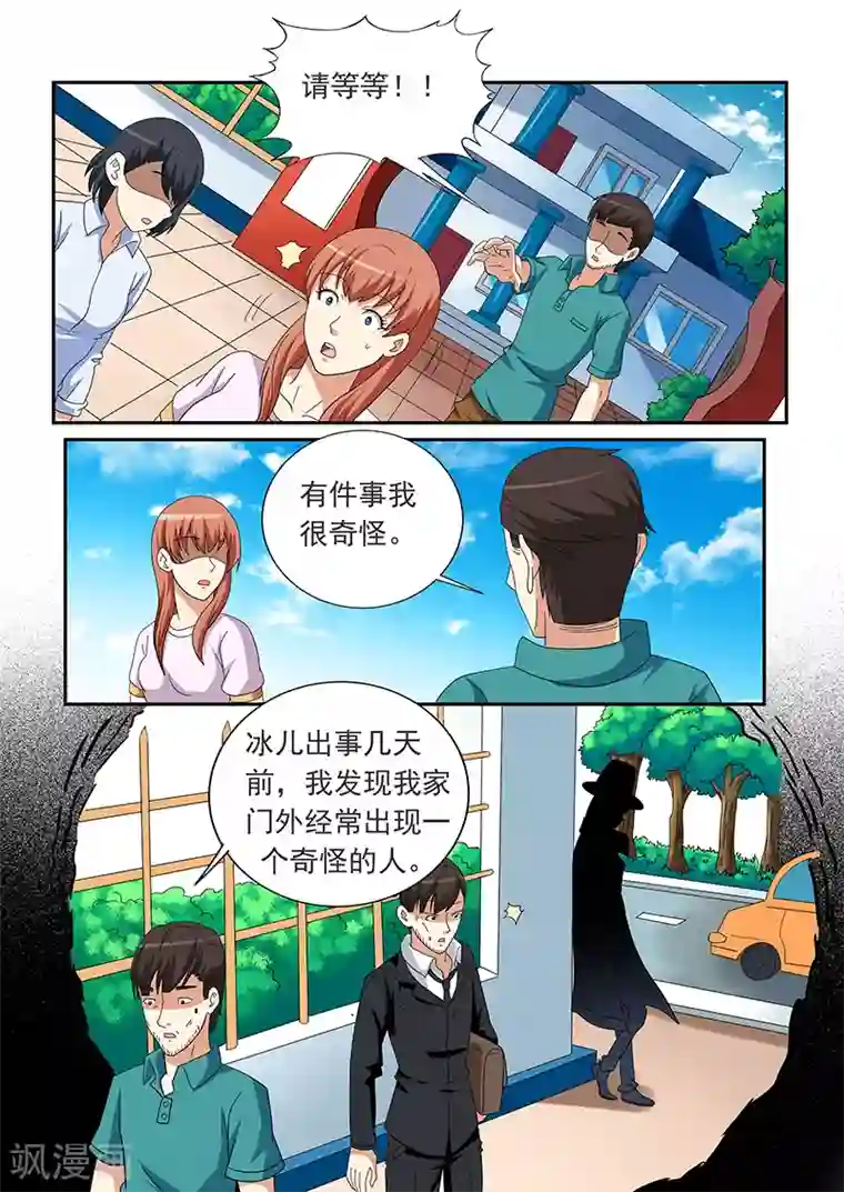 女生寝室第150话