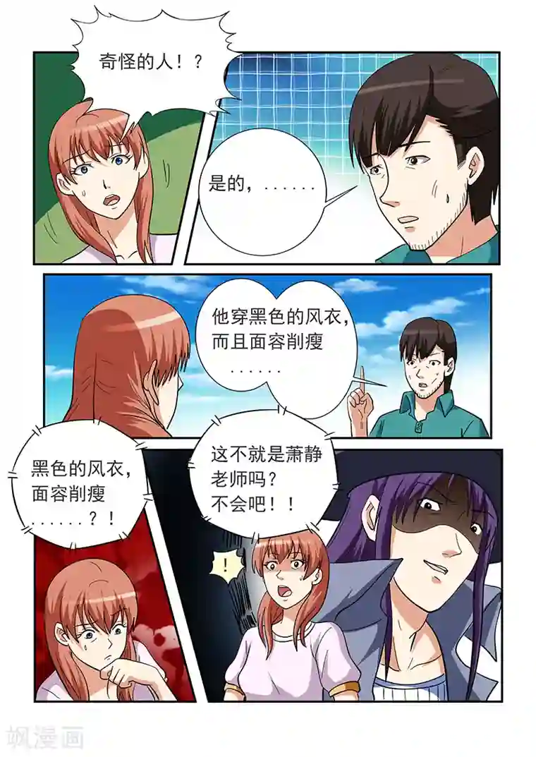 女生寝室第150话