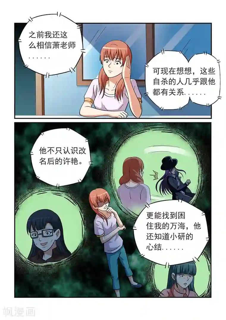 女生寝室第151话